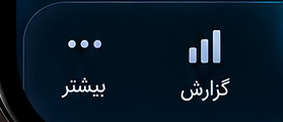 سرویس و تعمیرات